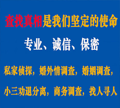 关于富阳睿探调查事务所